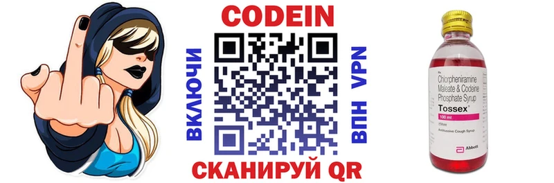 Codein Purple Drank  Купить где  Андреаполь 