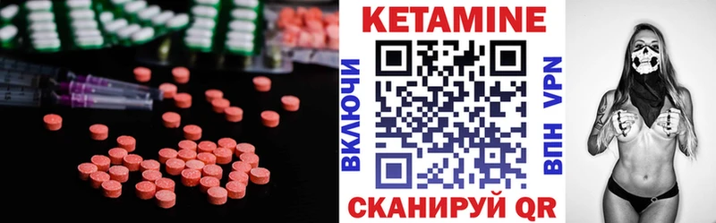 КЕТАМИН ketamine  Купить  Андреаполь 