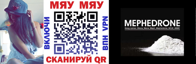 Купить  Андреаполь  Меф мяу мяу 